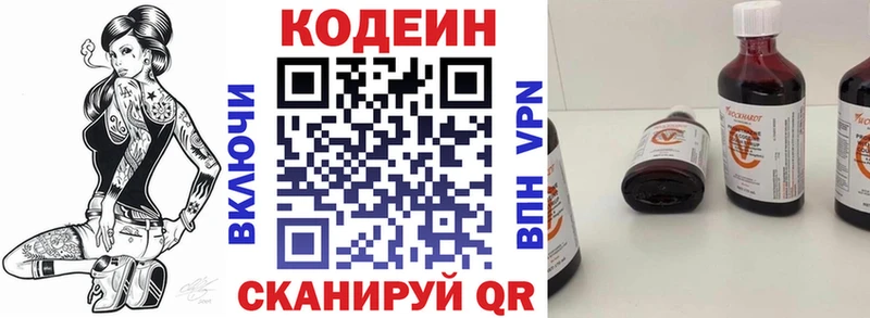 Кодеиновый сироп Lean напиток Lean (лин)  наркота  Болхов 