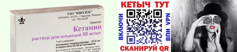 площадка формула  магазин продажи   Болхов  КЕТАМИН VHQ 